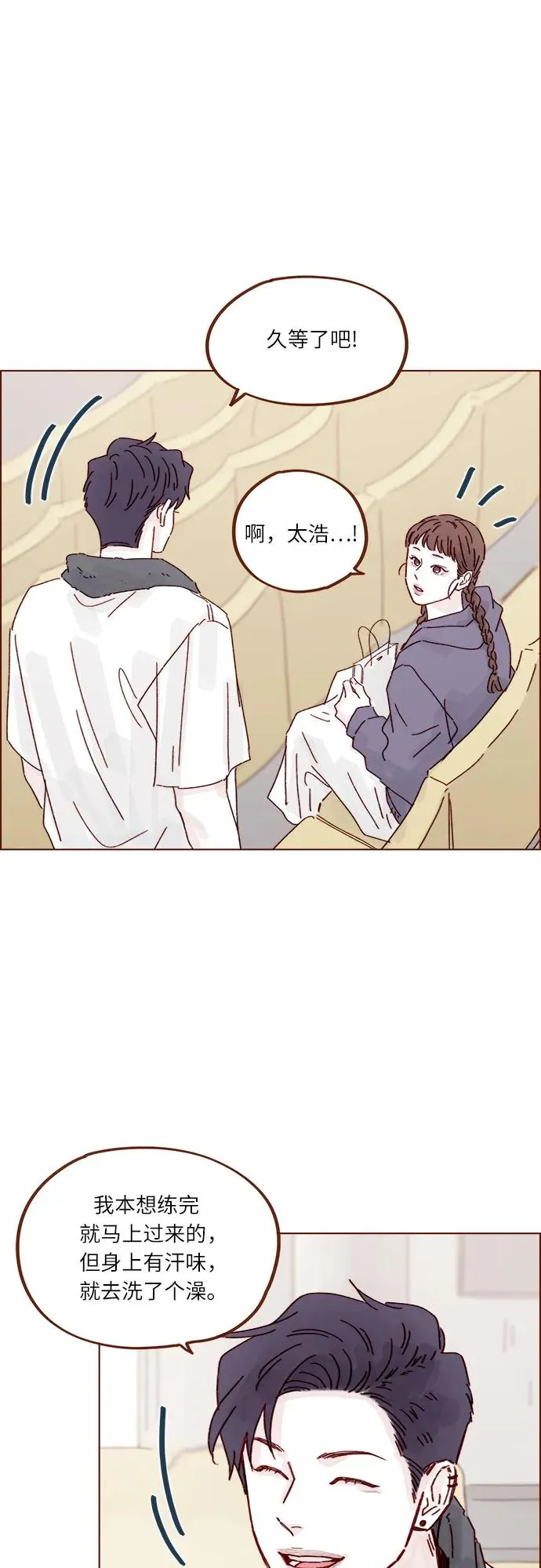 [第312话] 在那邊只看着我哦 第26页