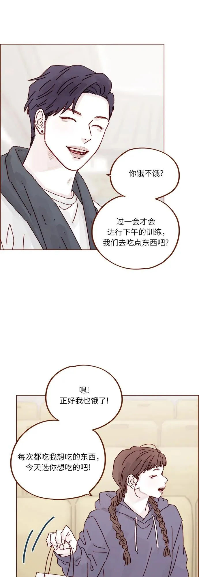 [第312话] 在那邊只看着我哦 第29页
