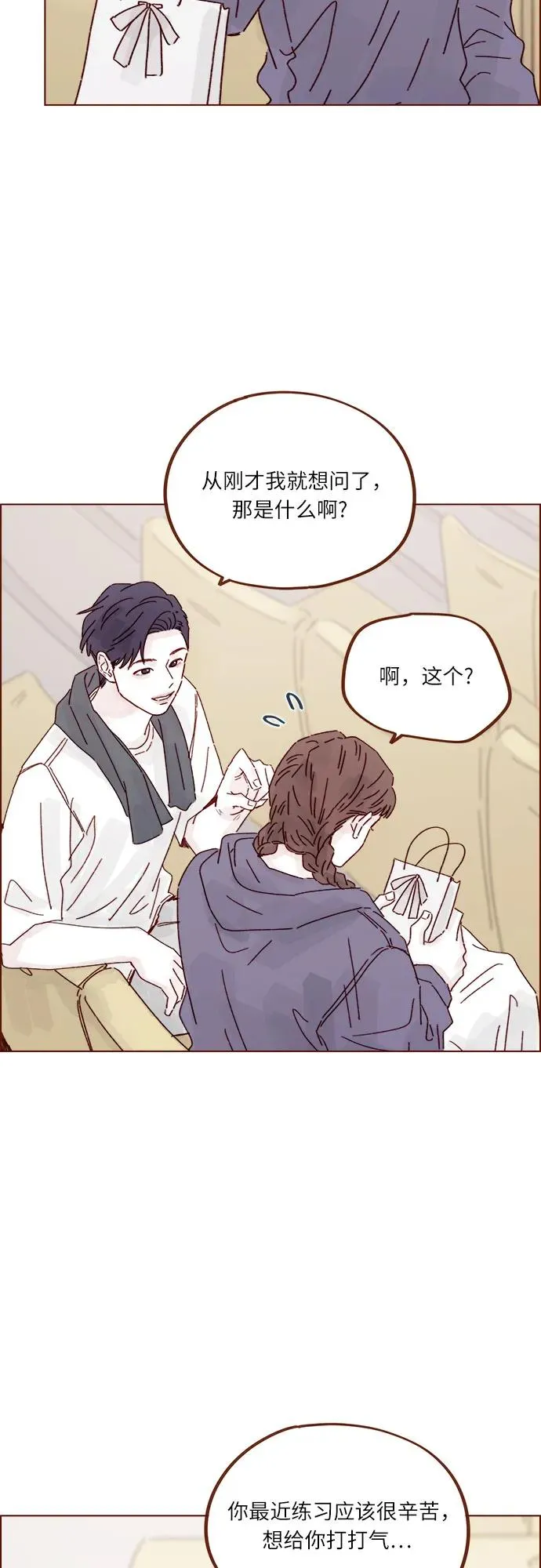 [第312话] 在那邊只看着我哦 第30页