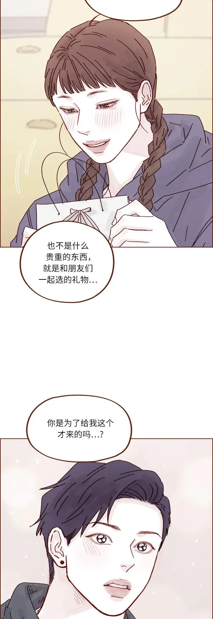 [第312话] 在那邊只看着我哦 第31页