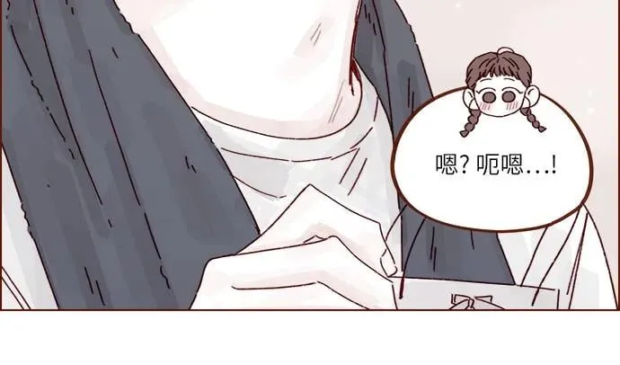 [第312话] 在那邊只看着我哦 第32页