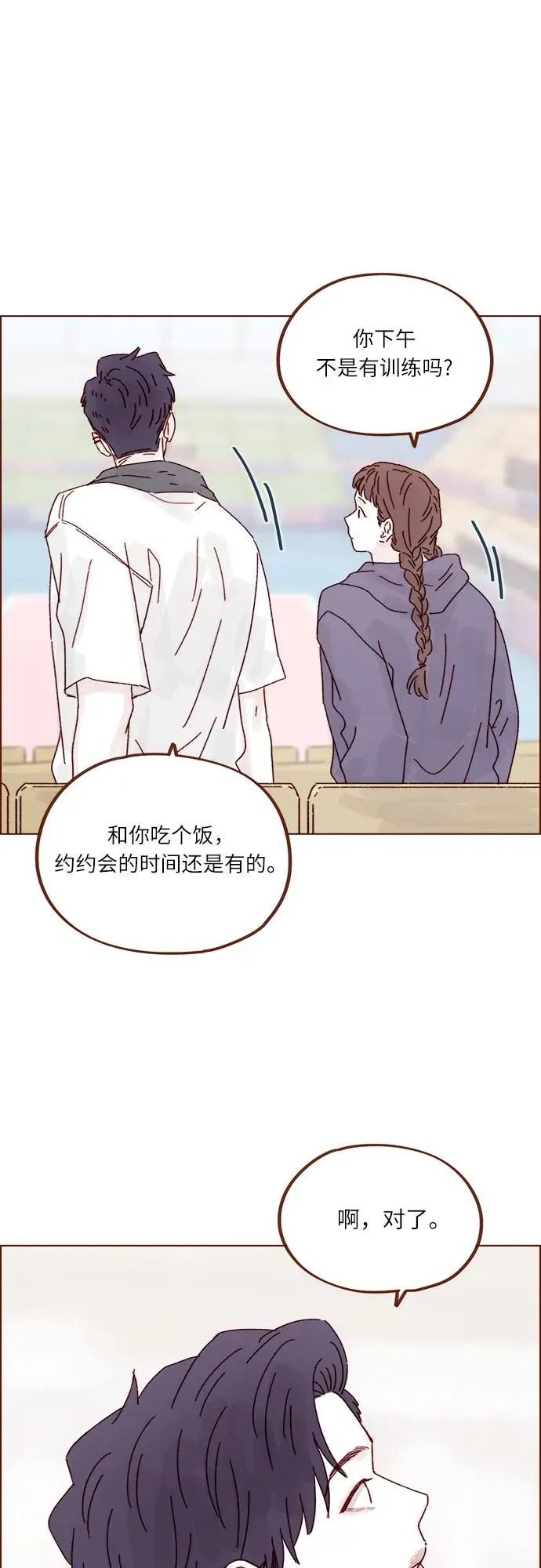 [第312话] 在那邊只看着我哦 第34页