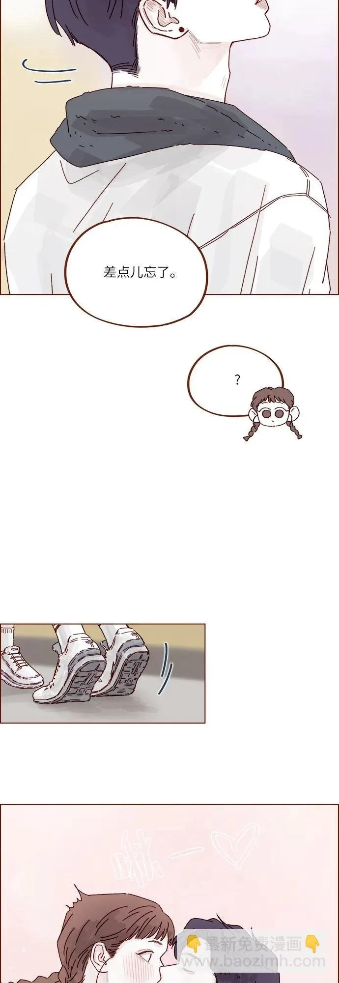 [第312话] 在那邊只看着我哦 第35页