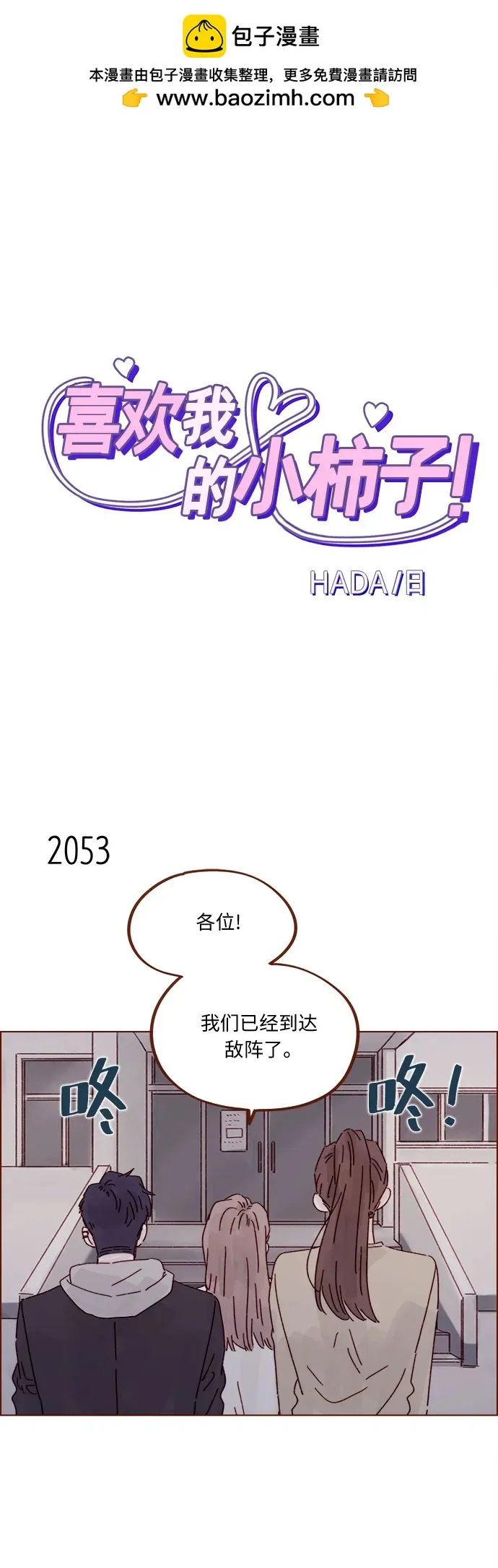 [第314话] 沒有那些你就會死 第2页