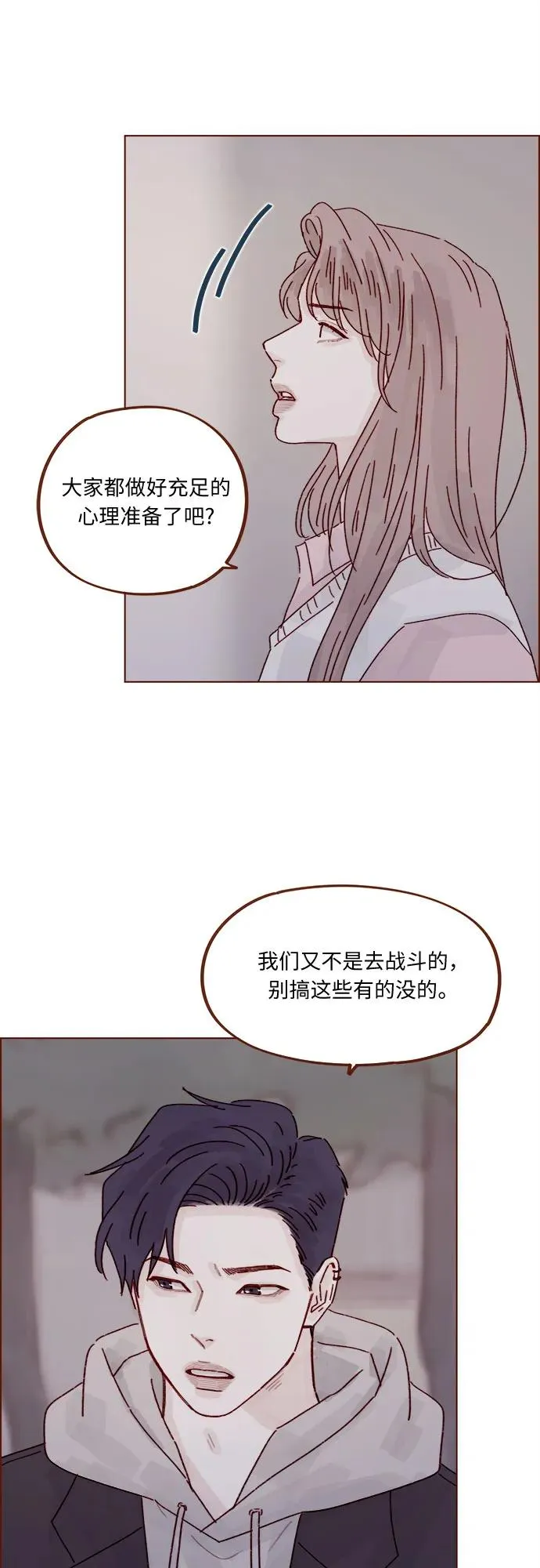 [第314话] 沒有那些你就會死 第3页