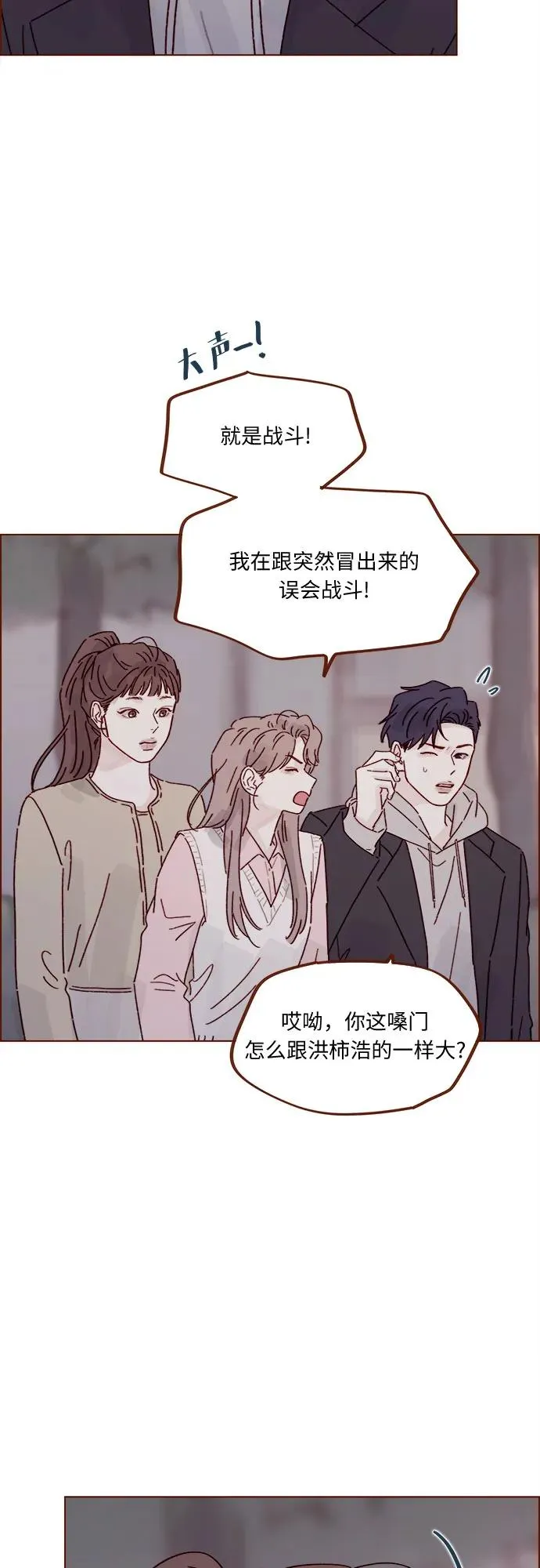 [第314话] 沒有那些你就會死 第4页
