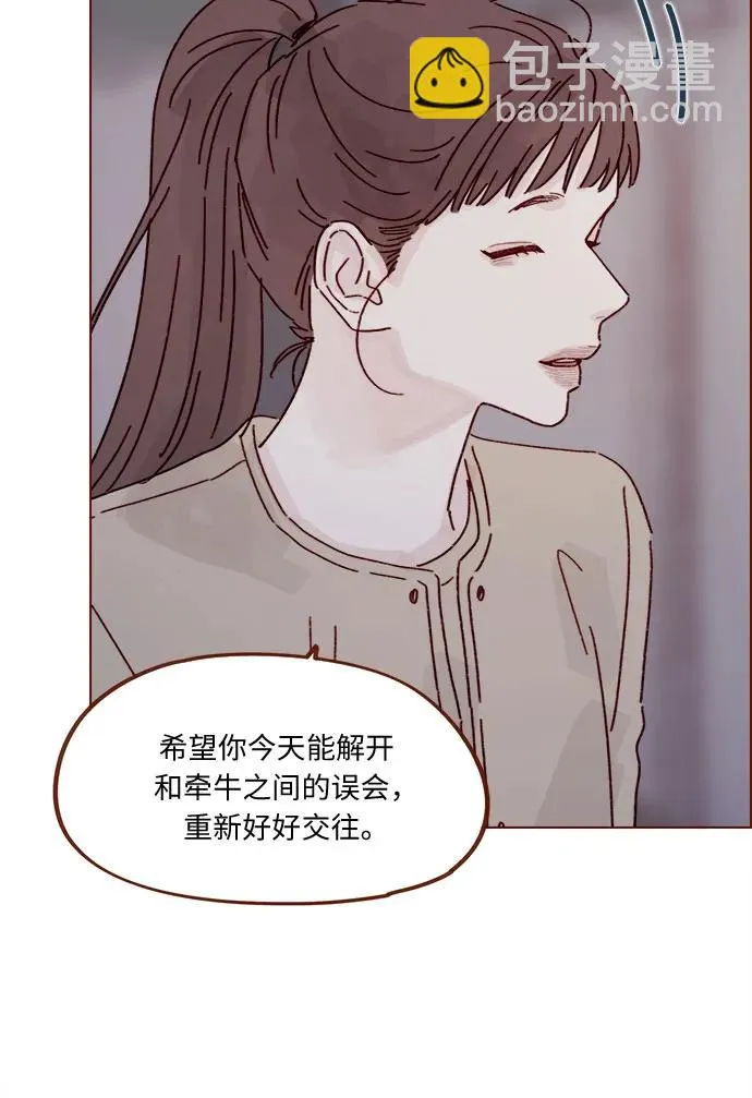 [第314话] 沒有那些你就會死 第5页