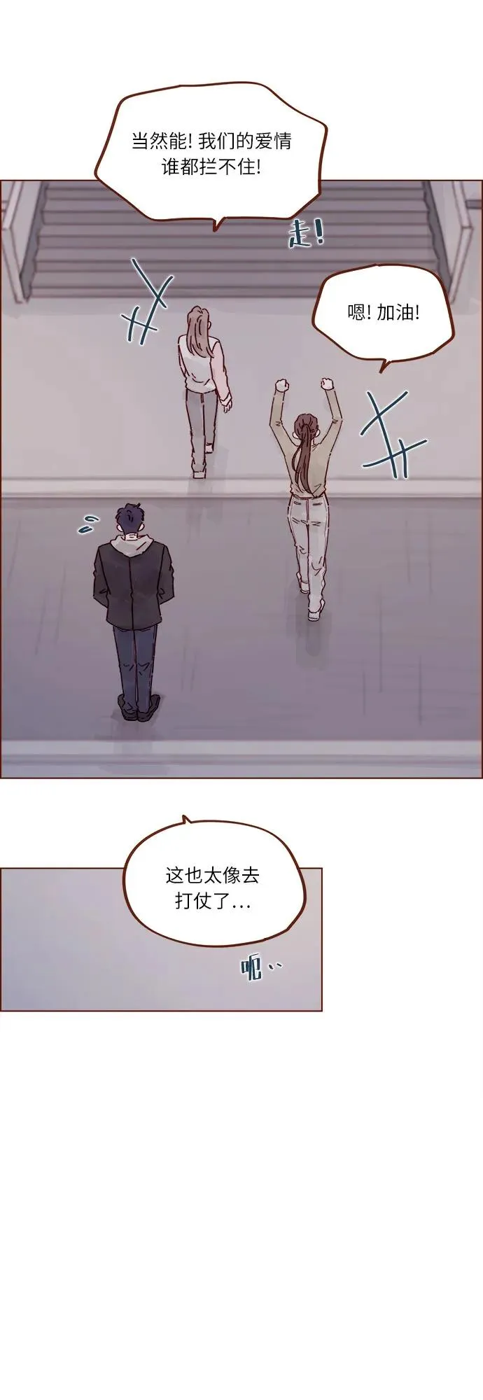 [第314话] 沒有那些你就會死 第6页