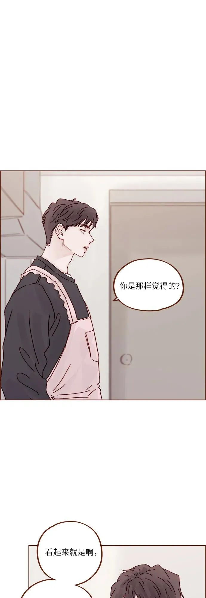 [第314话] 沒有那些你就會死 第7页