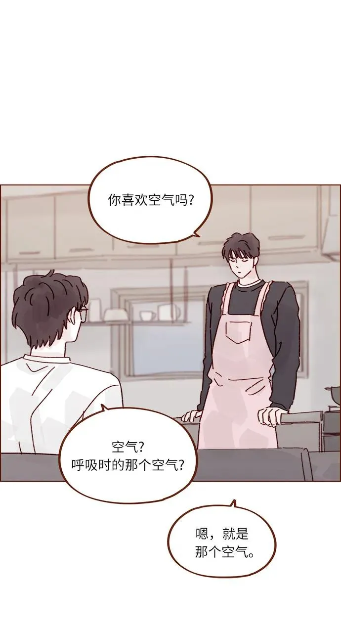 [第314话] 沒有那些你就會死 第9页