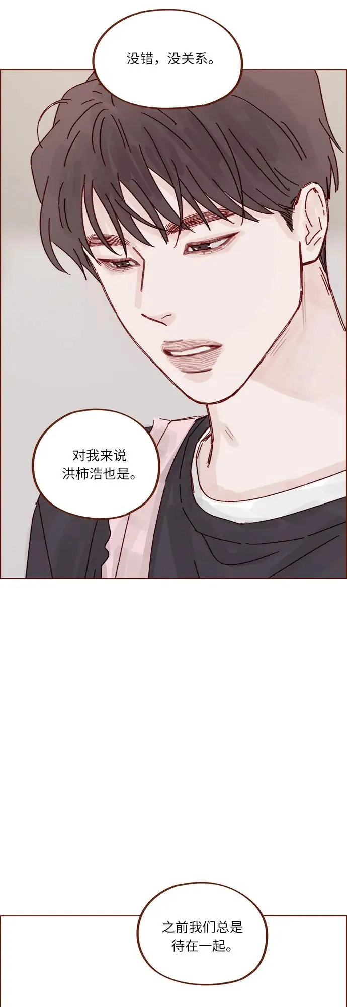 [第314话] 沒有那些你就會死 第12页