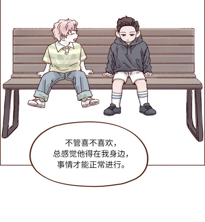 [第314话] 沒有那些你就會死 第13页