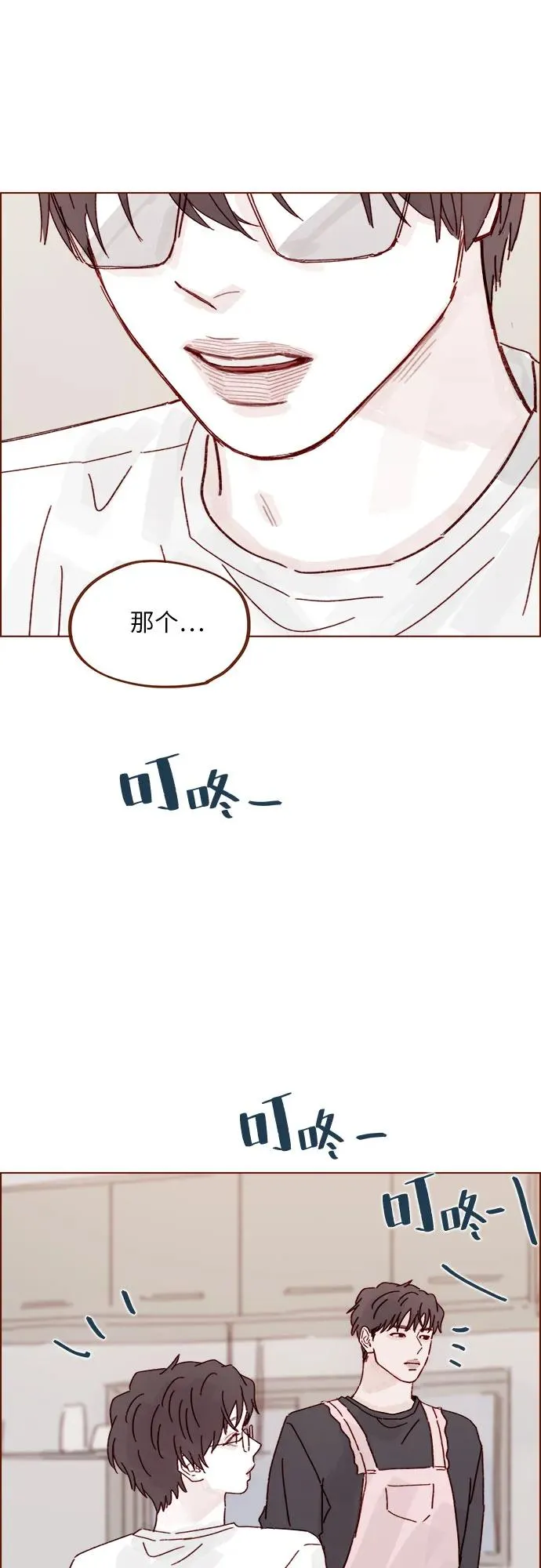 [第314话] 沒有那些你就會死 第15页