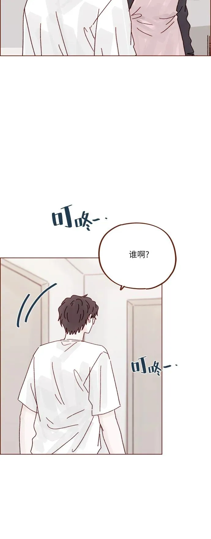 [第314话] 沒有那些你就會死 第16页
