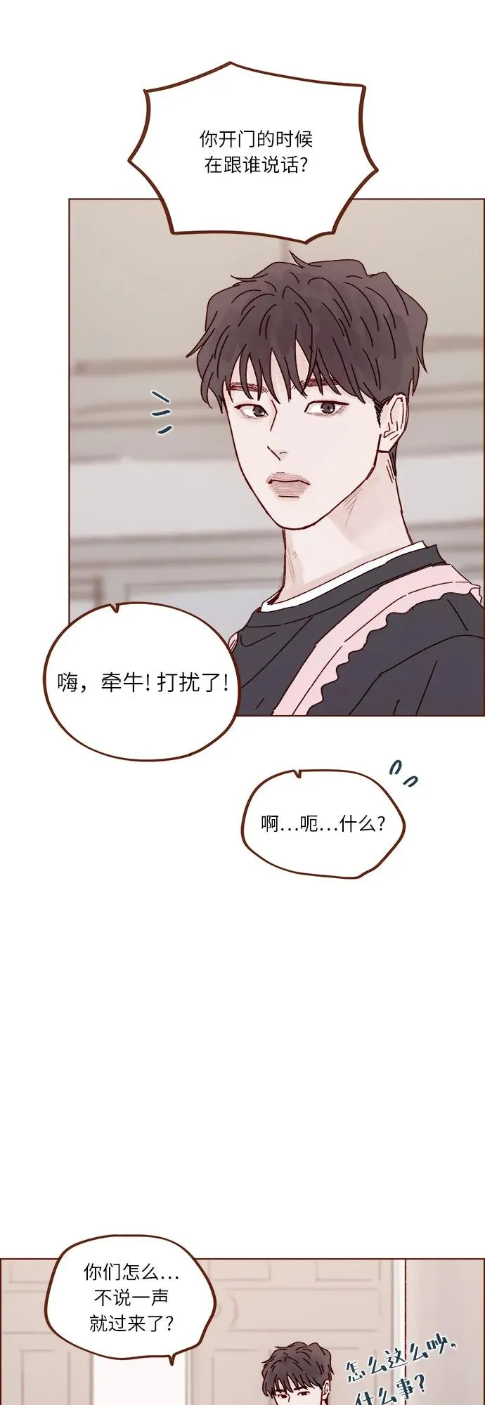 [第314话] 沒有那些你就會死 第18页