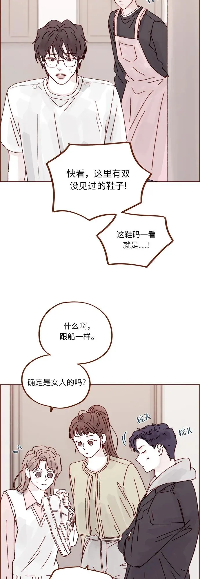 [第314话] 沒有那些你就會死 第19页