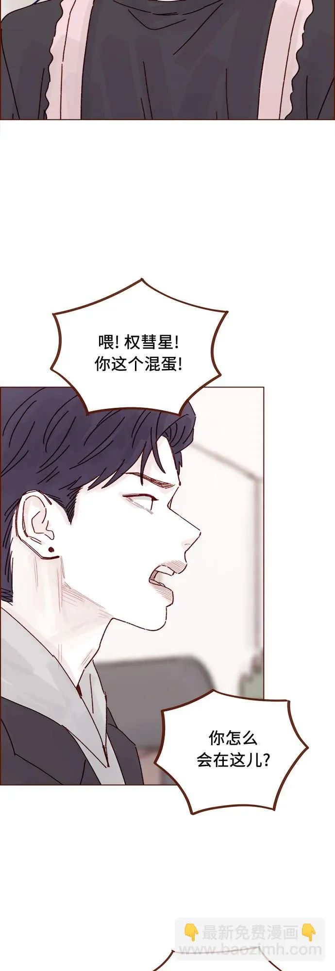 [第314话] 沒有那些你就會死 第22页