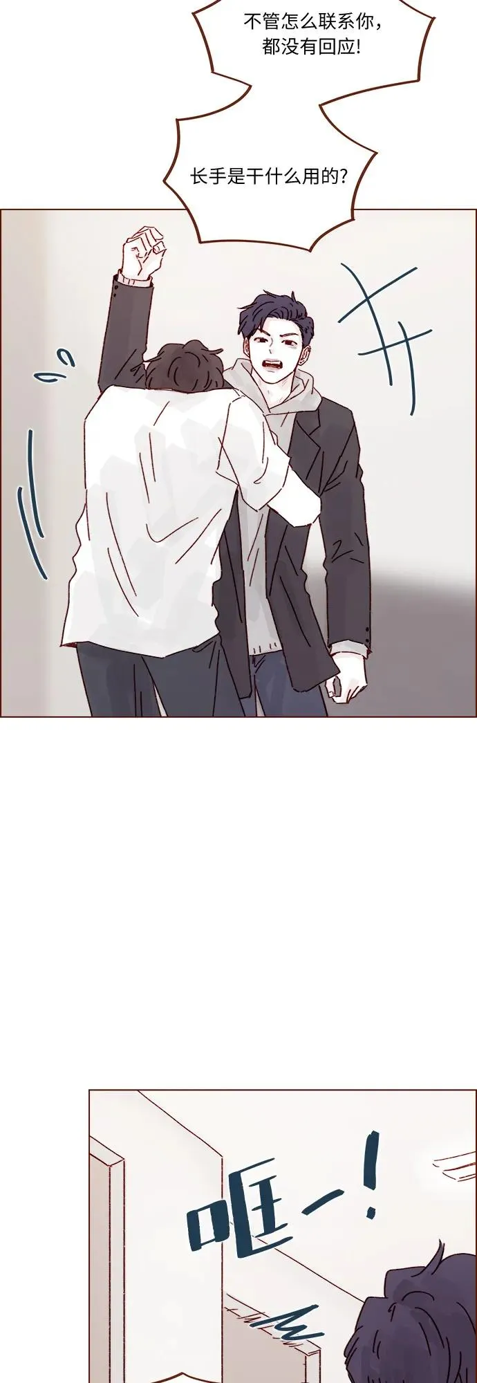 [第314话] 沒有那些你就會死 第23页