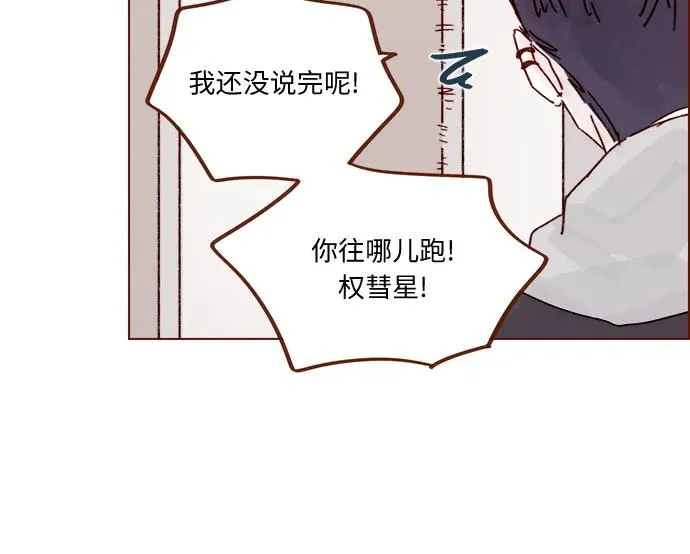[第314话] 沒有那些你就會死 第24页