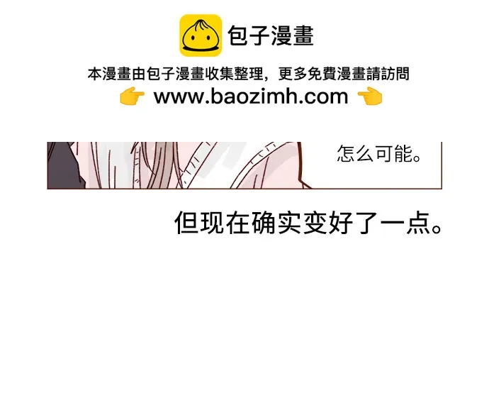 [第314话] 沒有那些你就會死 第28页