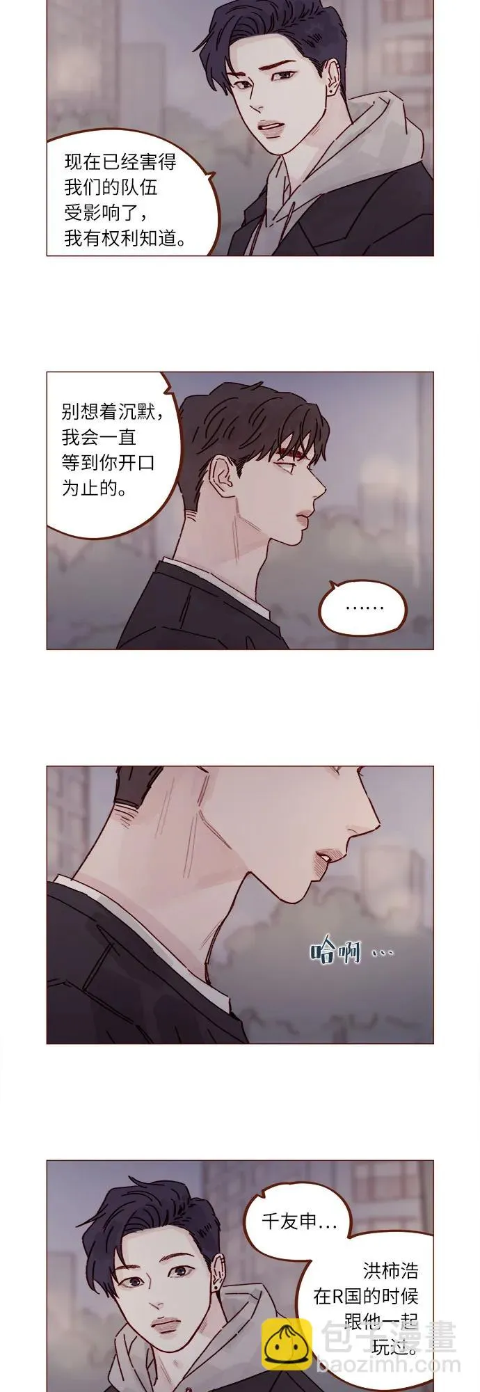 [第314话] 沒有那些你就會死 第31页