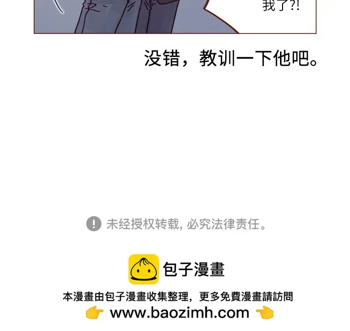 [第314话] 沒有那些你就會死 第36页