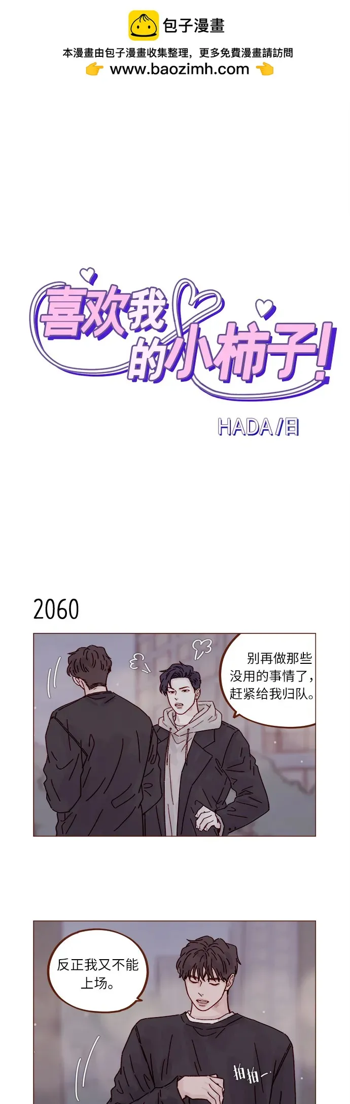 [第315话] 我對不起你 第2页