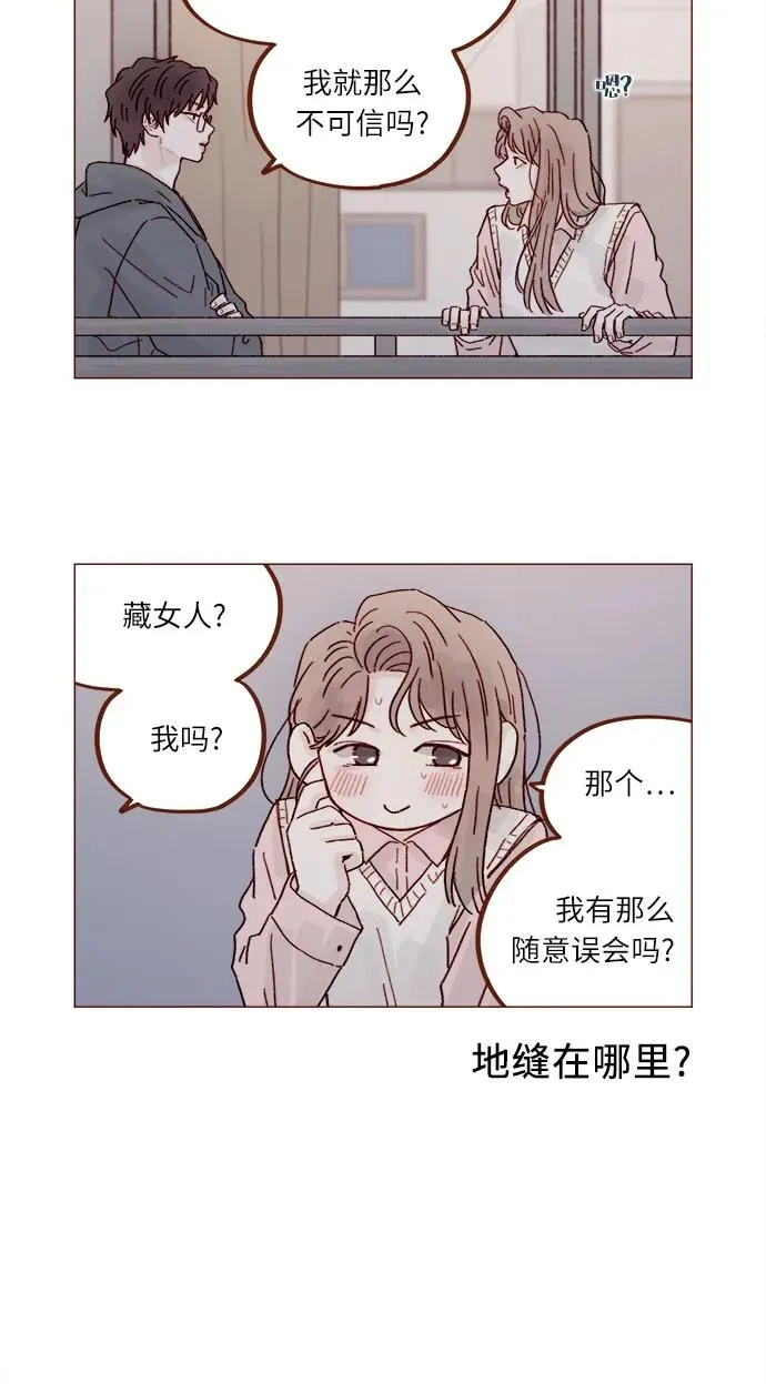 [第315话] 我對不起你 第5页