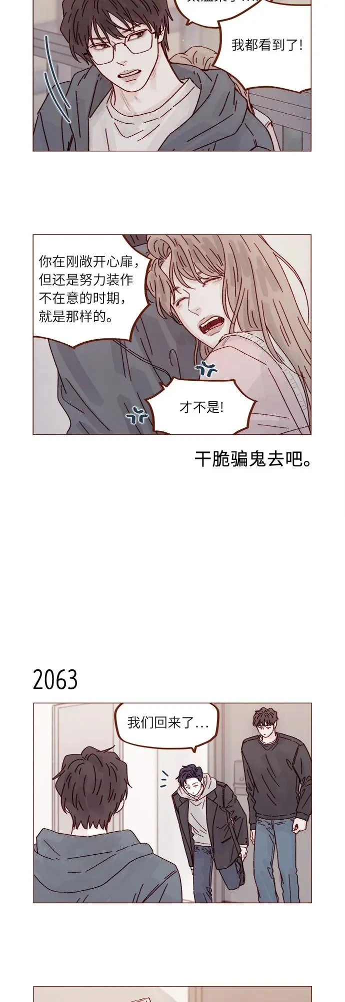 [第315话] 我對不起你 第7页