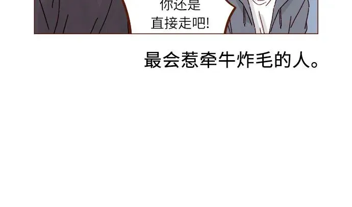 [第315话] 我對不起你 第13页