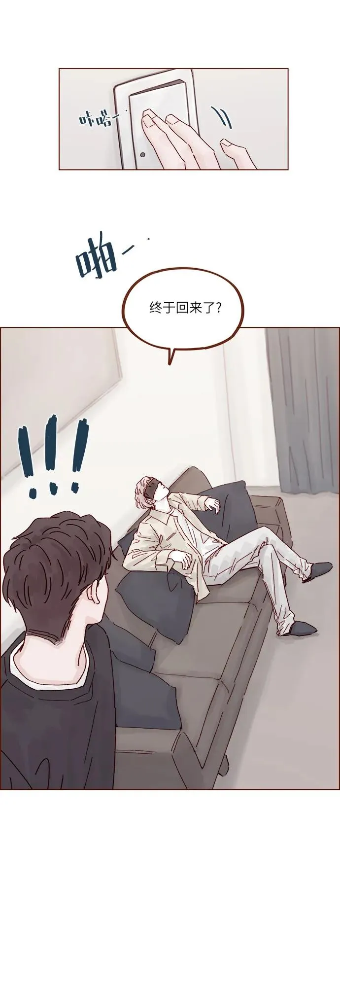 [第315话] 我對不起你 第18页