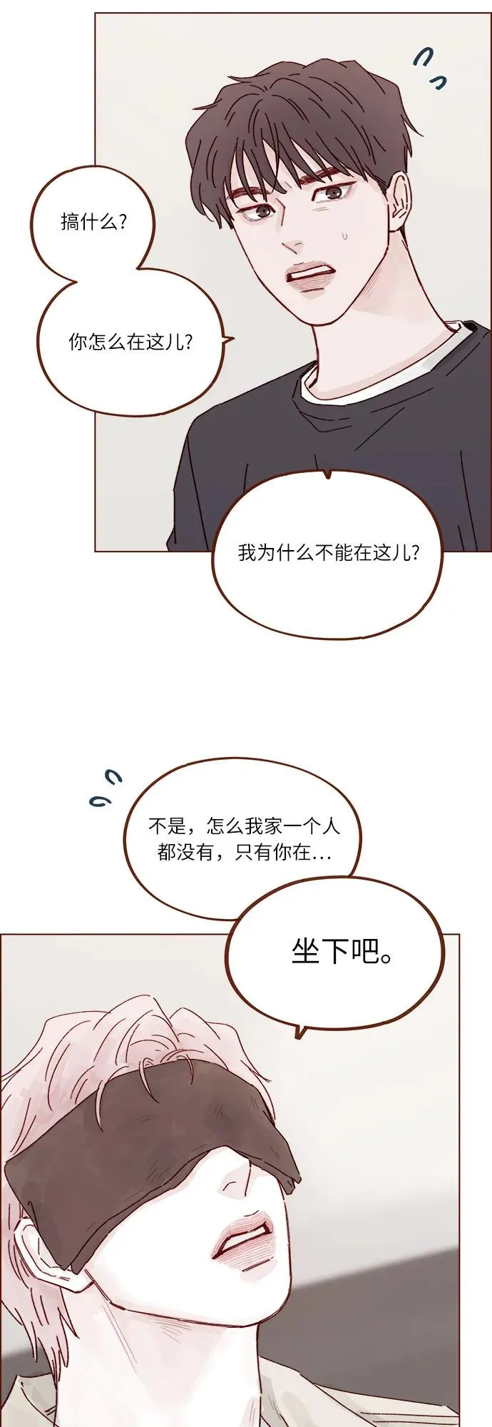 [第315话] 我對不起你 第19页