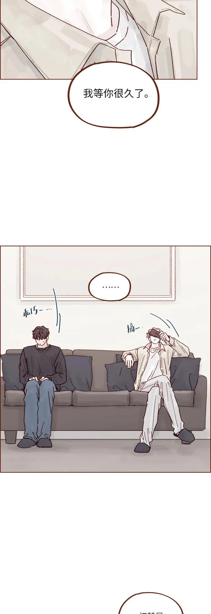 [第315话] 我對不起你 第20页