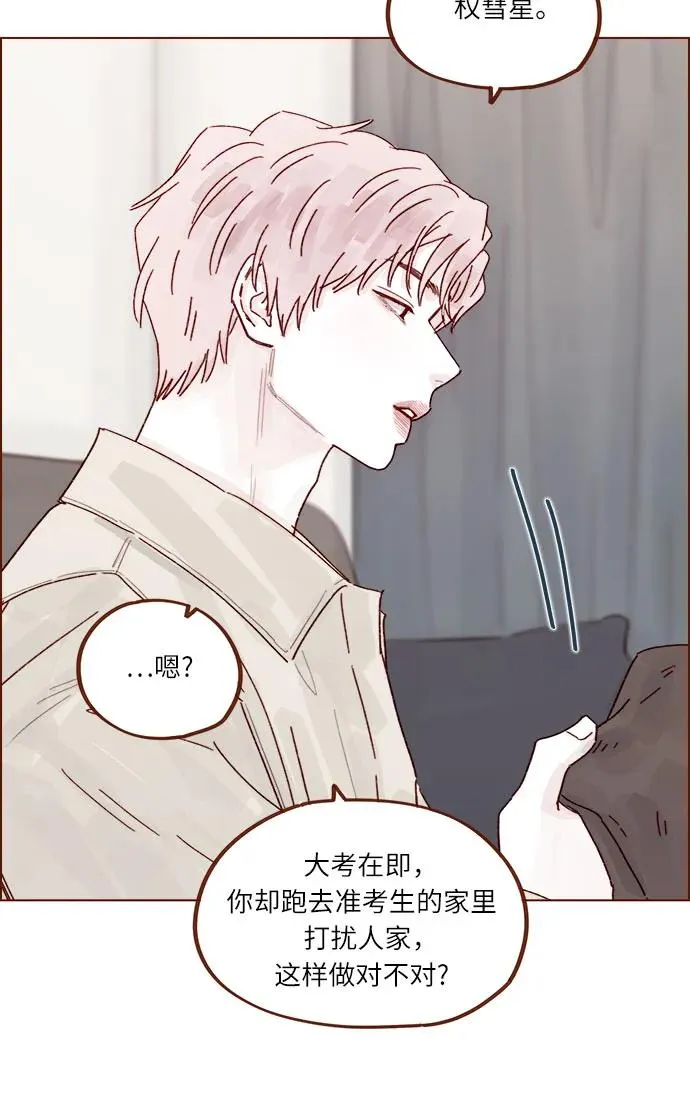 [第315话] 我對不起你 第21页