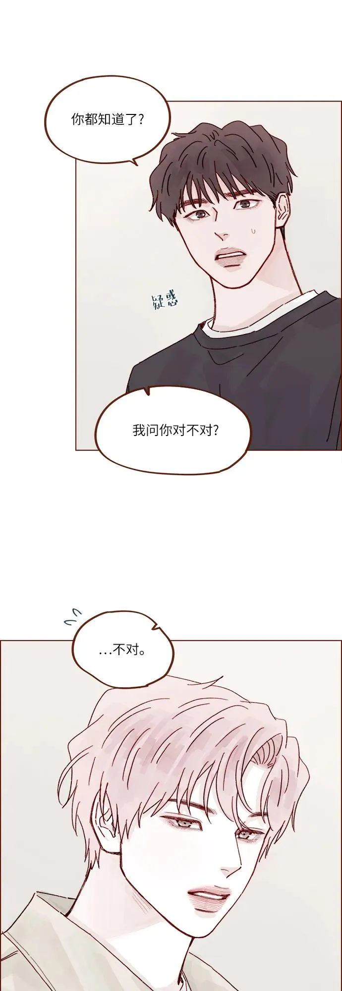 [第315话] 我對不起你 第22页