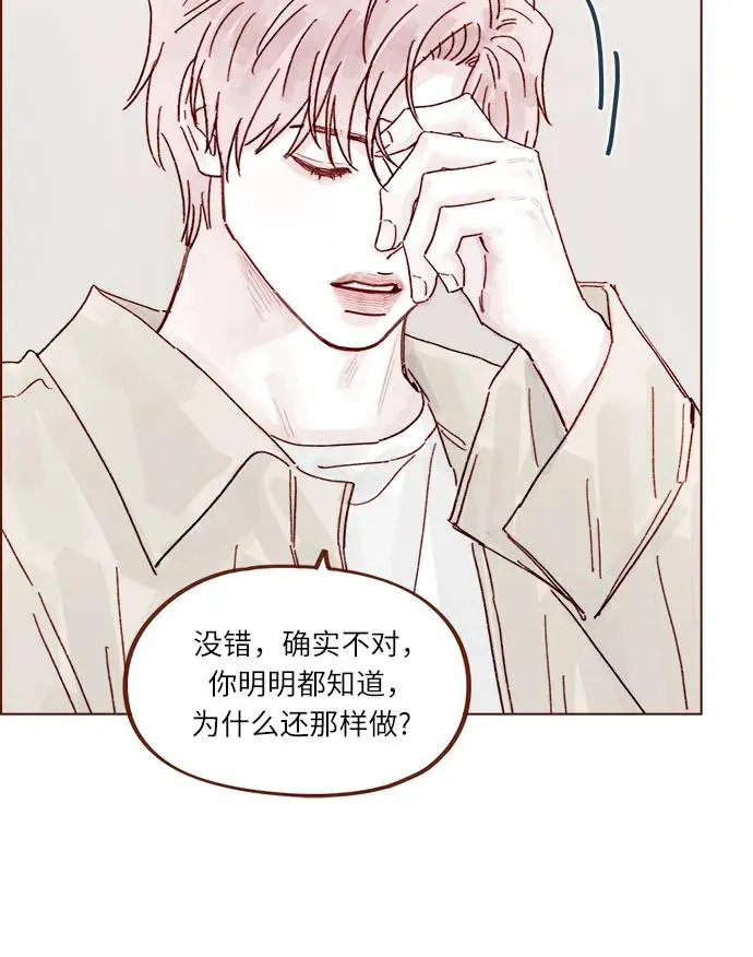 [第315话] 我對不起你 第25页