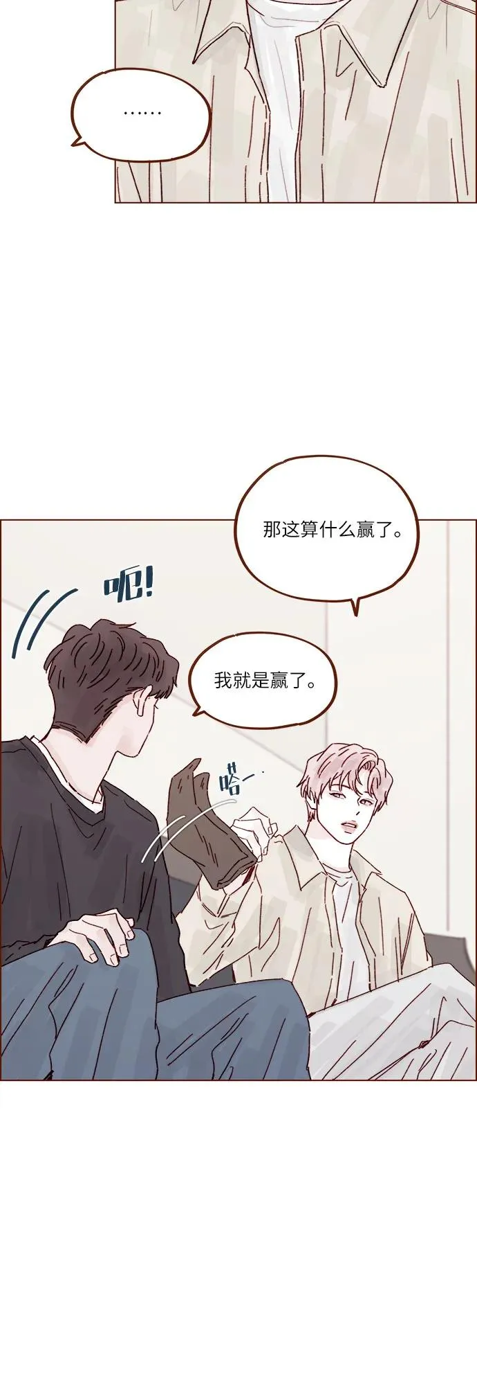 [第315话] 我對不起你 第27页