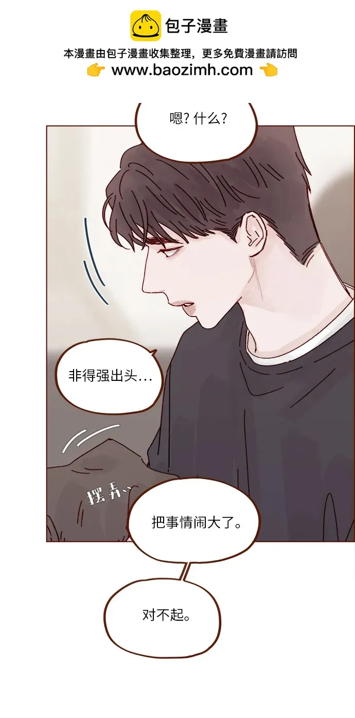 [第315话] 我對不起你 第29页