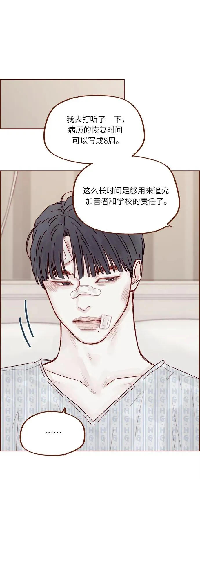 [第315话] 我對不起你 第34页