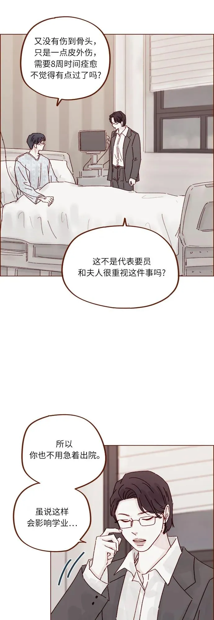 [第315话] 我對不起你 第35页