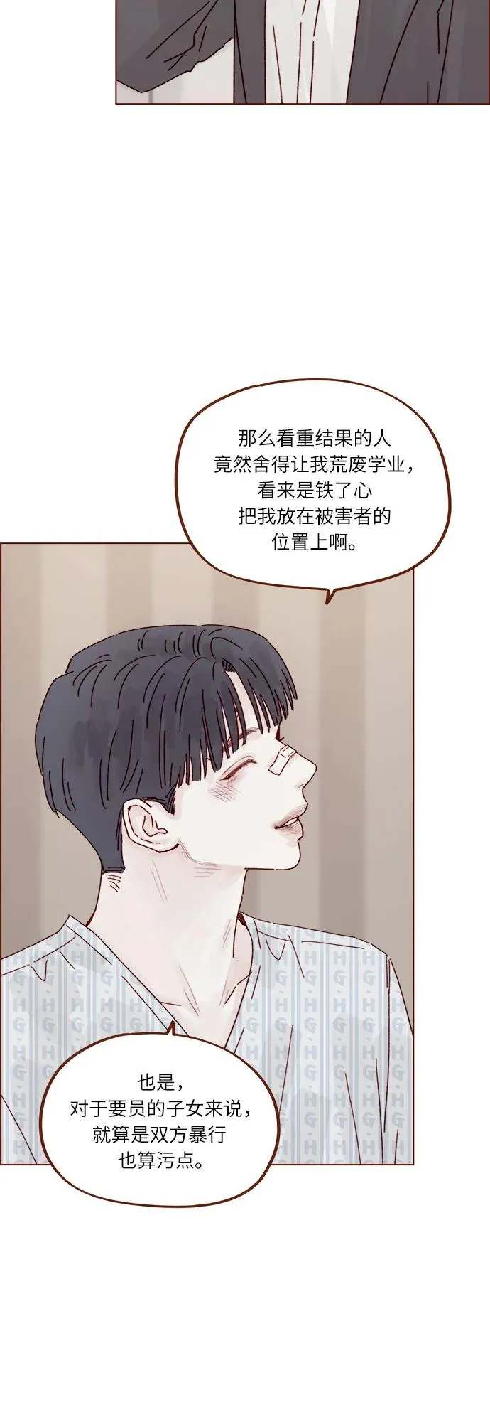 [第315话] 我對不起你 第36页