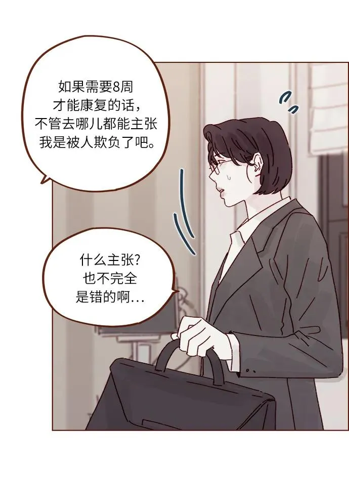 [第315话] 我對不起你 第37页