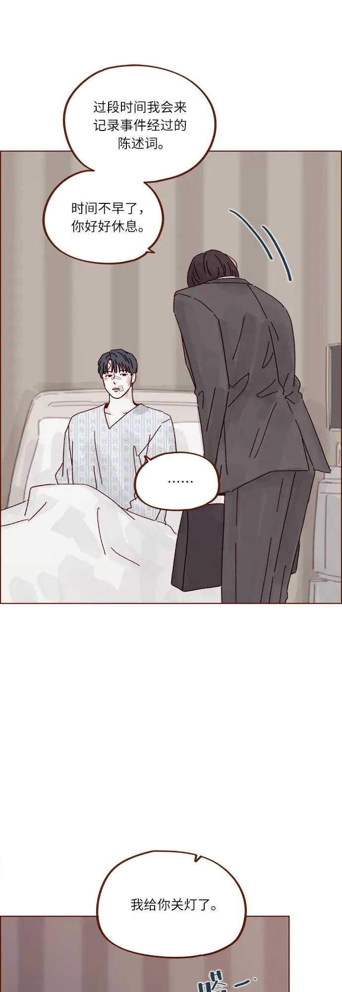 [第315话] 我對不起你 第38页