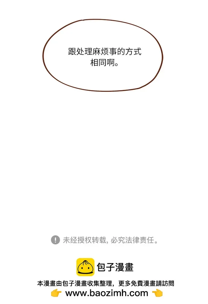 [第315话] 我對不起你 第40页