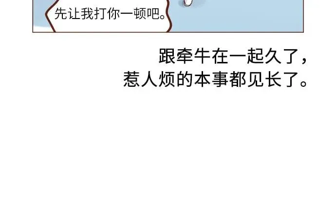 [第316话] 你從來沒有討厭過我 第9页
