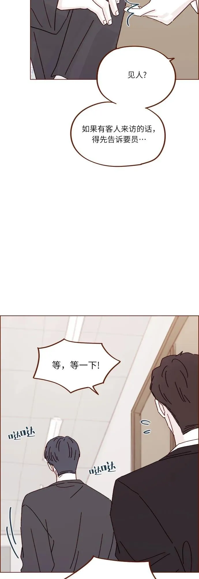 [第316话] 你從來沒有討厭過我 第16页