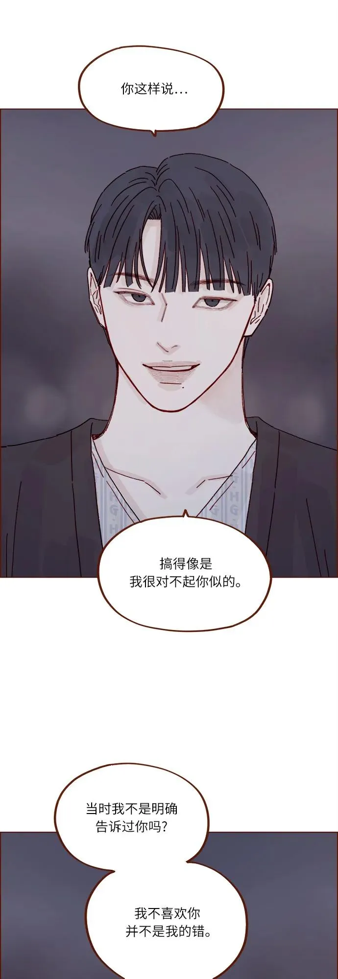 [第316话] 你從來沒有討厭過我 第26页