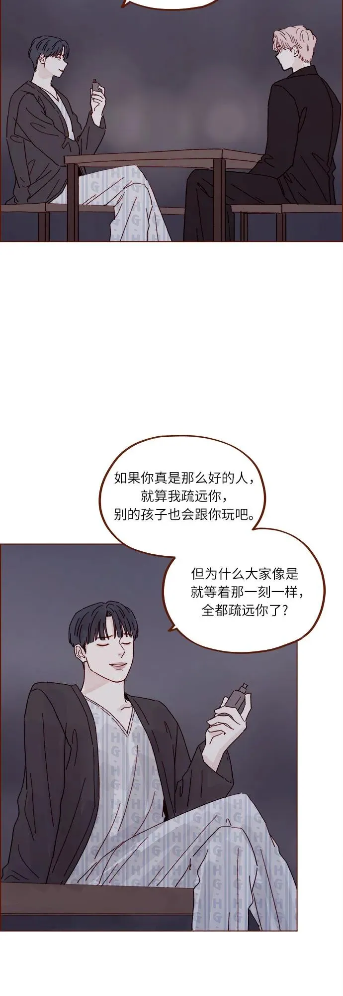 [第316话] 你從來沒有討厭過我 第27页
