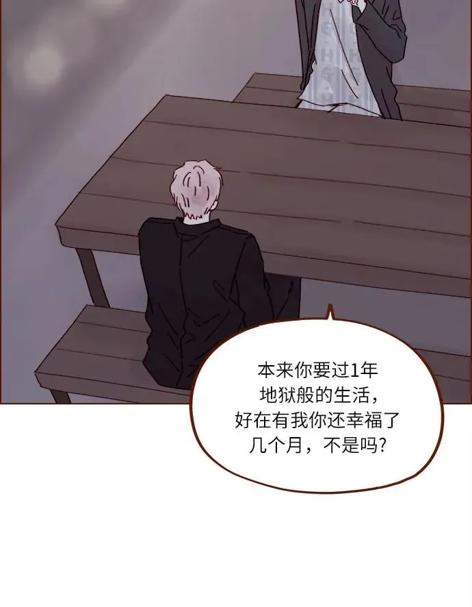 [第316话] 你從來沒有討厭過我 第29页