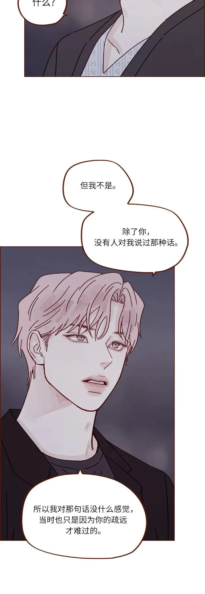[第316话] 你從來沒有討厭過我 第31页